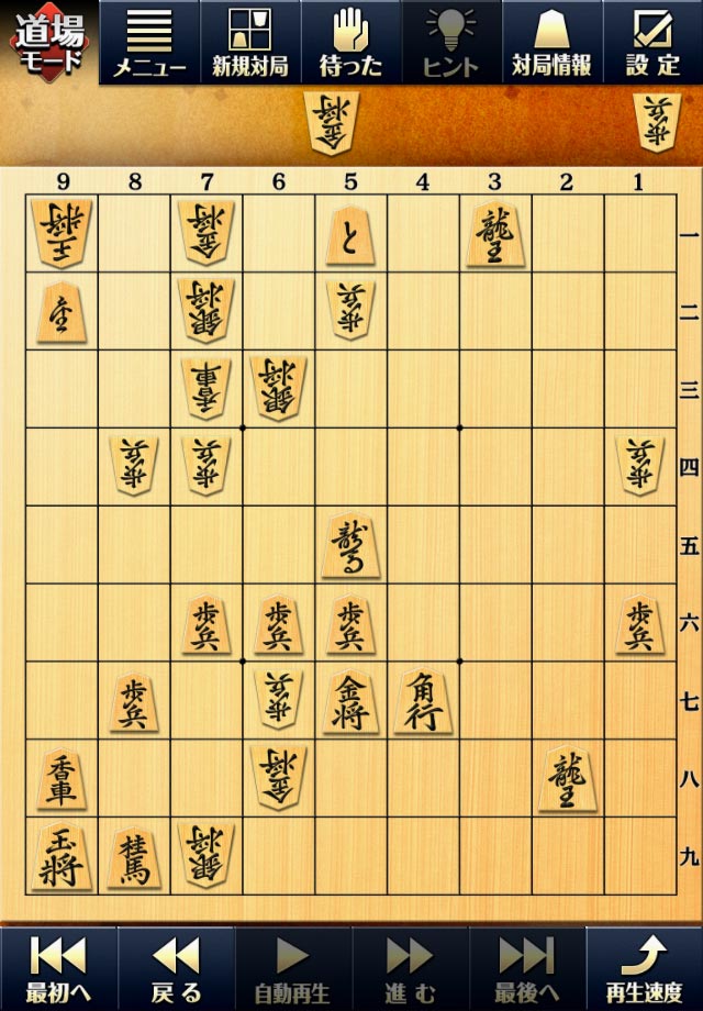 ぐんぐん強くなる将棋 株式会社アンバランス