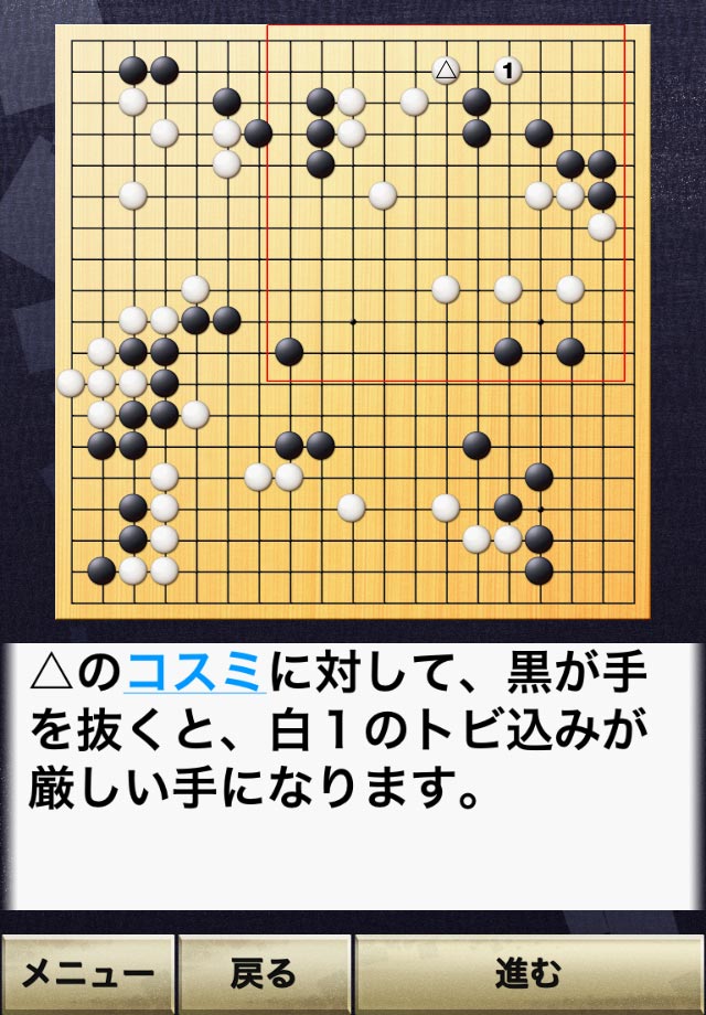 石倉昇九段の囲碁講座 上級編 株式会社アンバランス