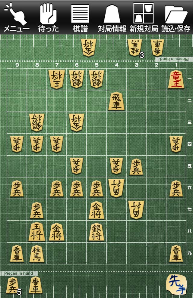 金沢将棋 レベル100 / 株式会社アンバランス