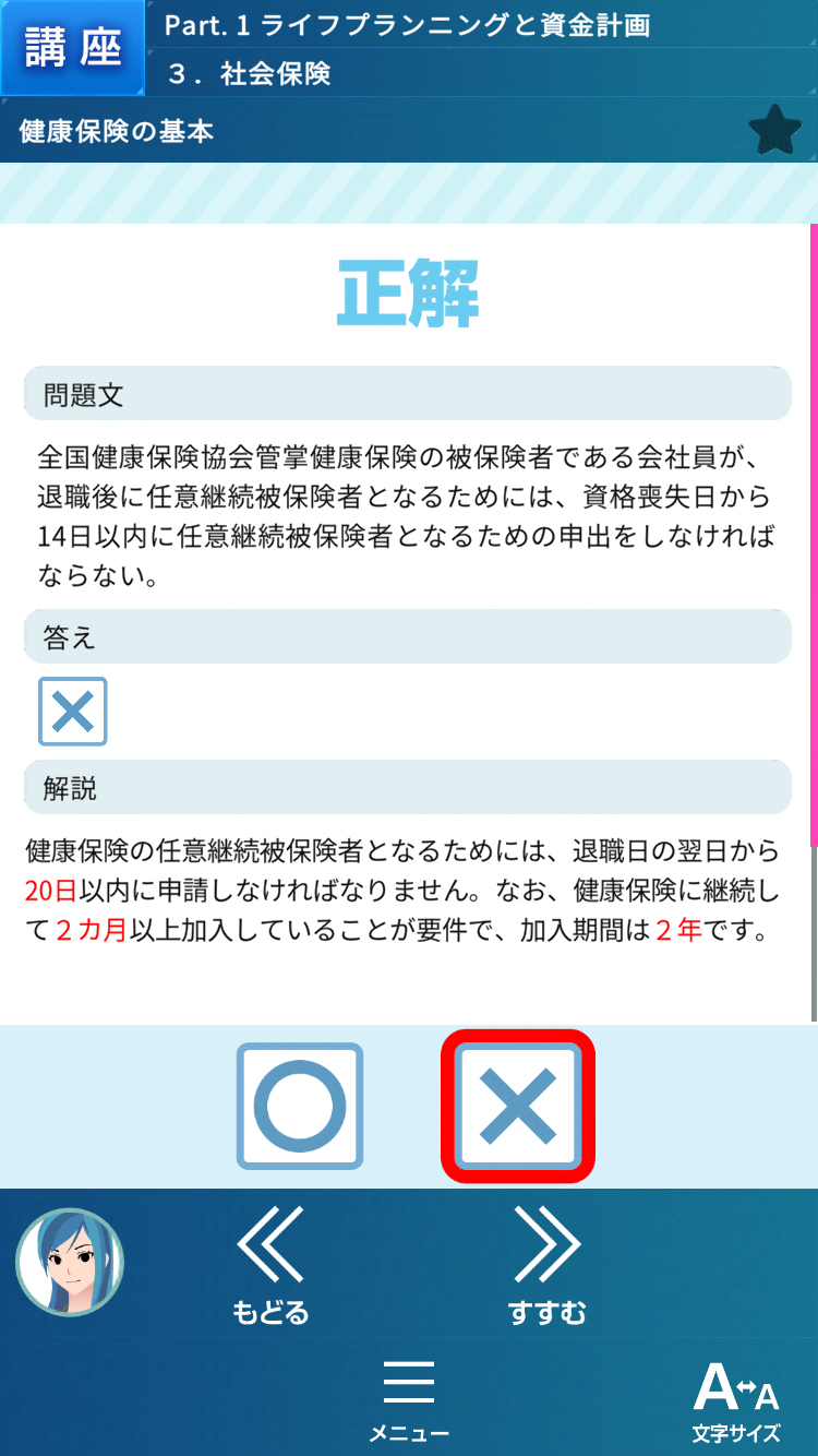 『スマ学』でスマートに学習! 復習をAIがサポート