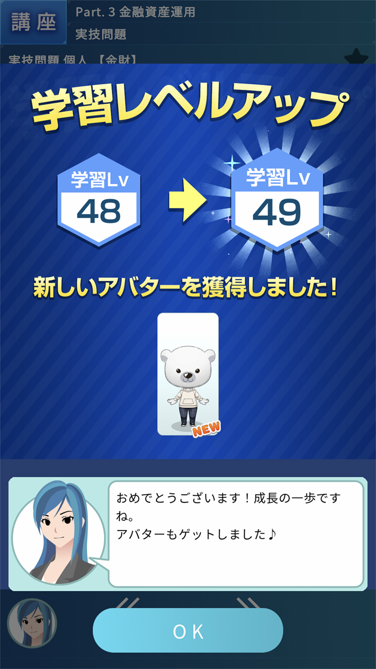 ゲーム感覚で楽しく続く学習 2