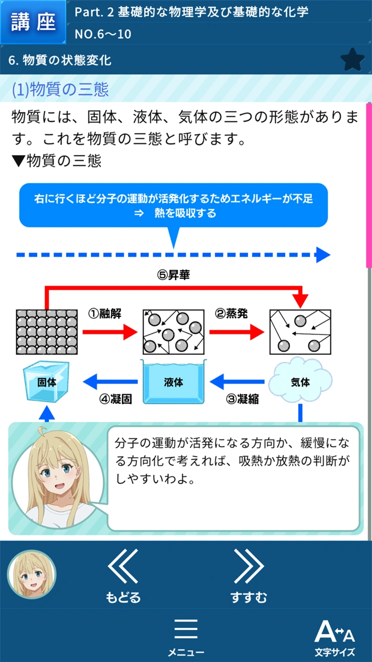 『スマ学』でスマートに学習！ 講座で学んで