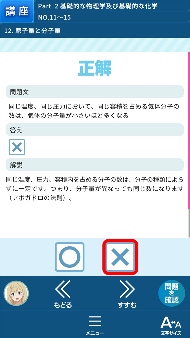 『スマ学』でスマートに学習！ 復習をAIがサポート