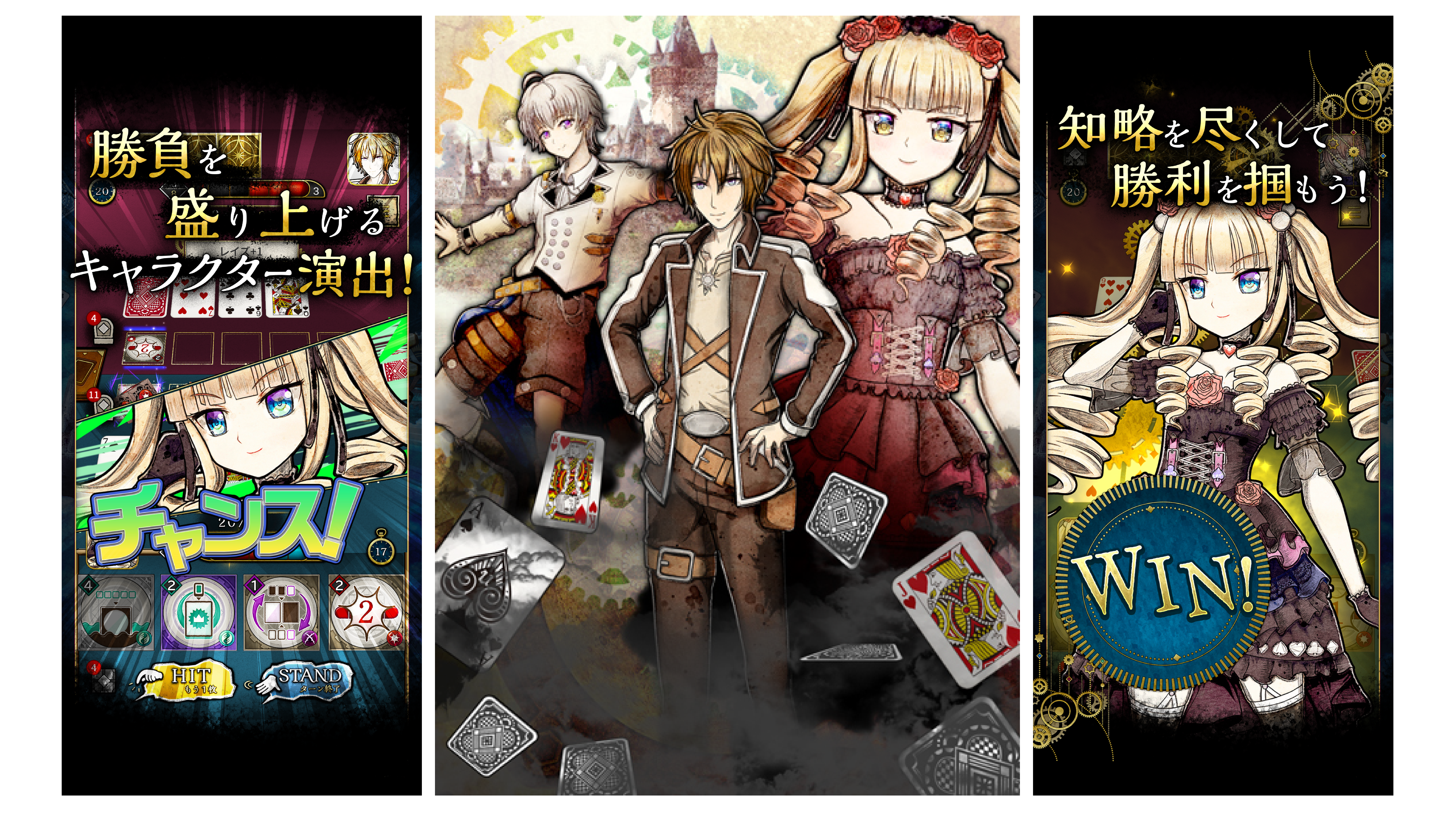 オンライン対戦型ブラックジャックゲーム『ブラックジャックギア』 App Store、Google Playにて配信開始のお知らせ | PRESS  RELEASE | 株式会社UNBALANCE